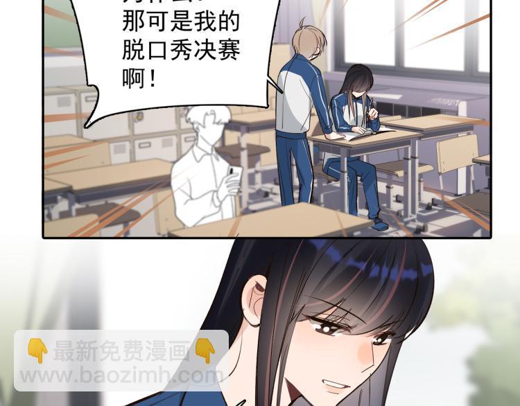 第24话 和前妻的协议！48