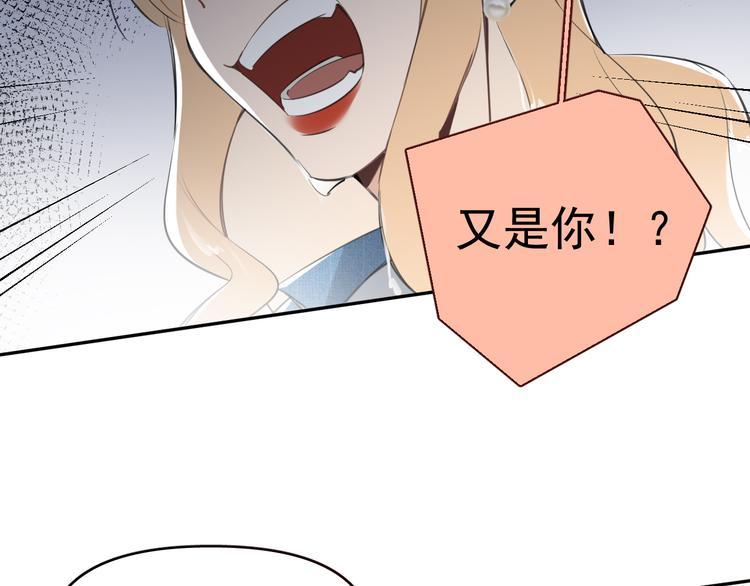 第8话 我女儿是校园恶女？！88