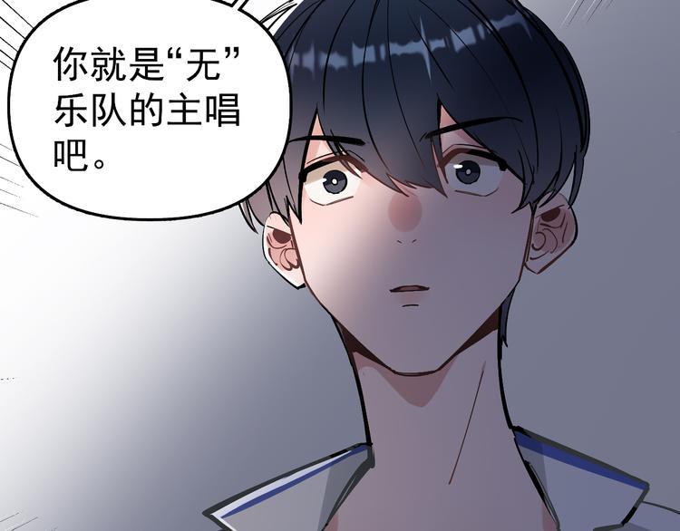 第11话 校草的秘密！22