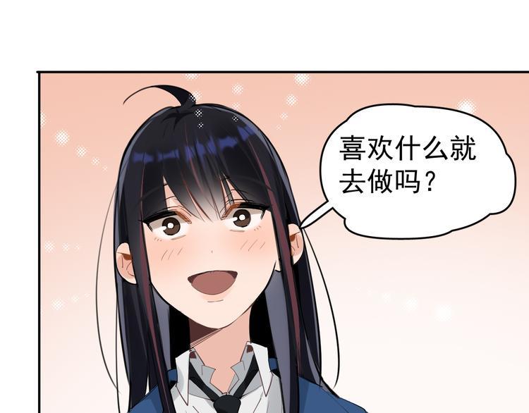 第10话 我给女儿牵红线！？17