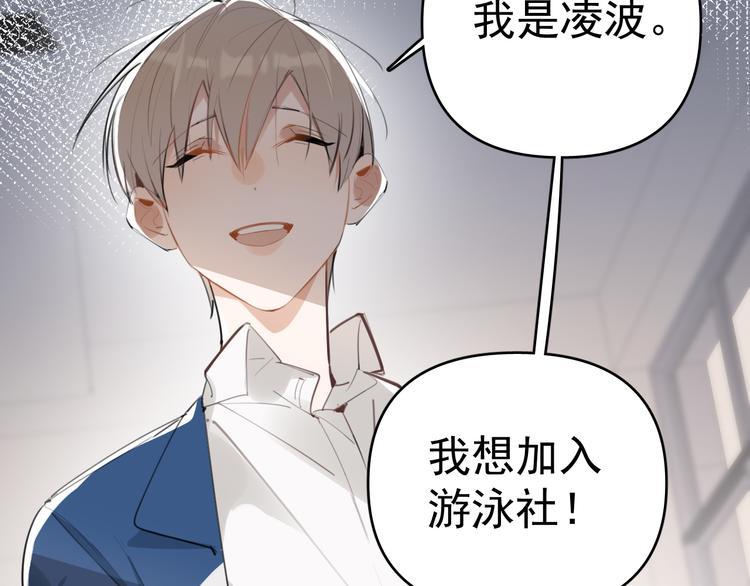 第7话 女儿看上了校草？4