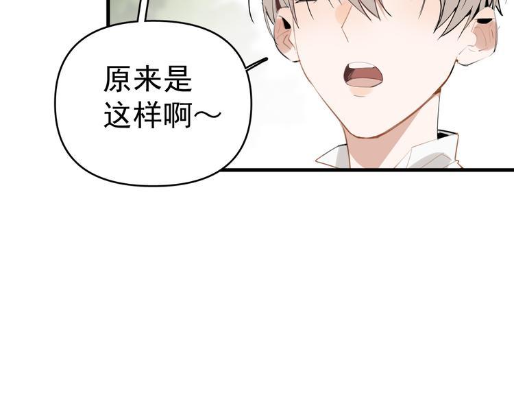 第6话  敢动我女儿！？100
