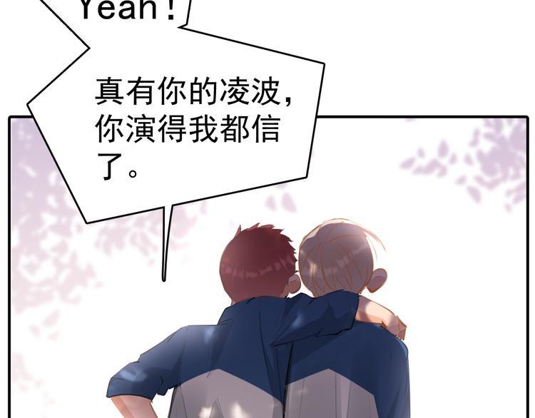 第5话 敢“绿”我女儿！？119