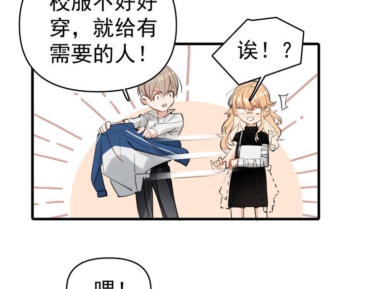 第6话  敢动我女儿！？31