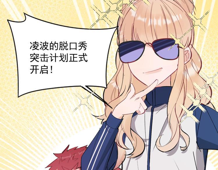 第18话 老爸要说脱口秀！？83