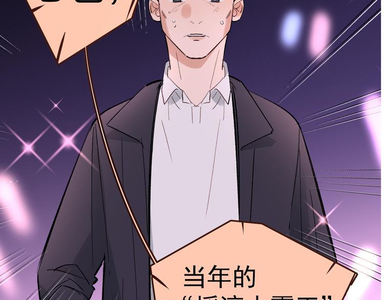 第15话 前妻认出我！？9