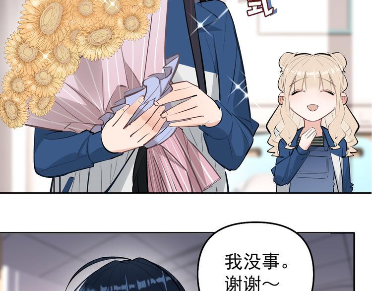 第11话 校草的秘密！40