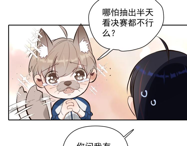 第24话 和前妻的协议！50