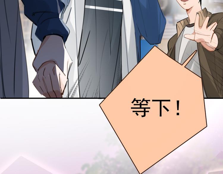 第5话 敢“绿”我女儿！？115