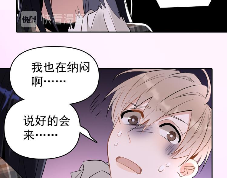 第10话 我给女儿牵红线！？79