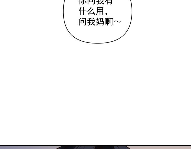 第24话 和前妻的协议！51