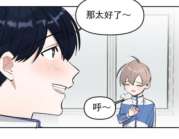第11话 校草的秘密！45