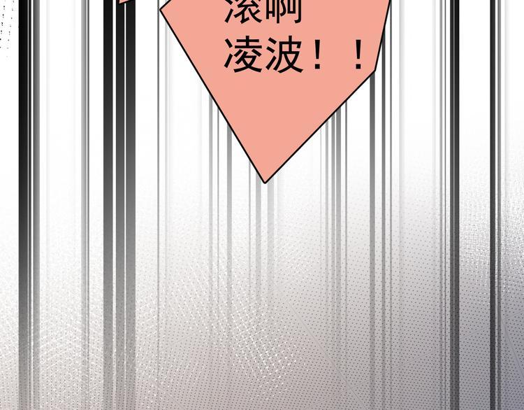 第5话 敢“绿”我女儿！？37