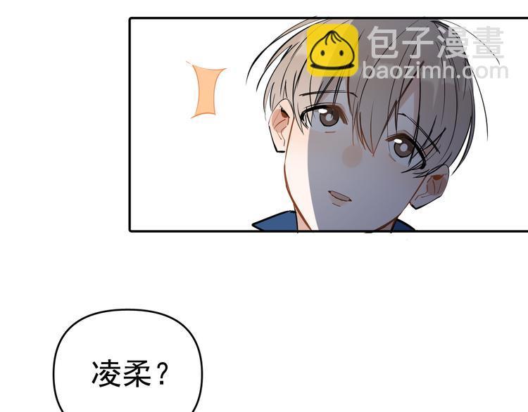 第7话 女儿看上了校草？55