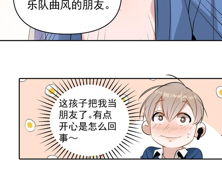 第10话 我给女儿牵红线！？49