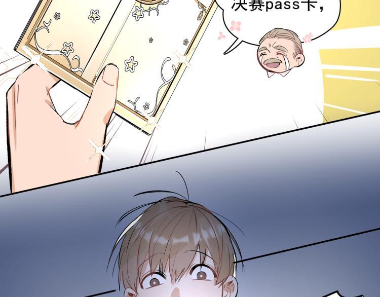第23话 老爸惹哭校长？55