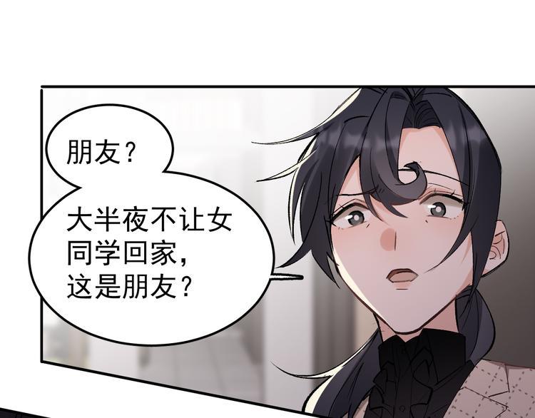 第15话 前妻认出我！？60