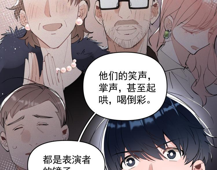 第19话 脱口秀海选开始！状况24