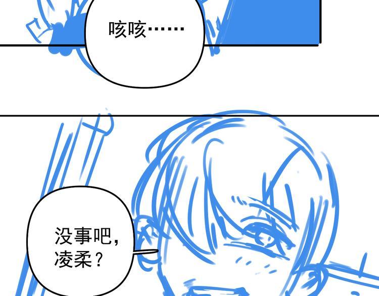 第12话 守护男神计划！79