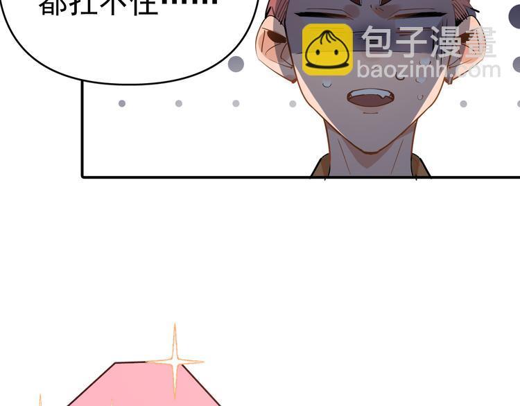 第5话 敢“绿”我女儿！？46