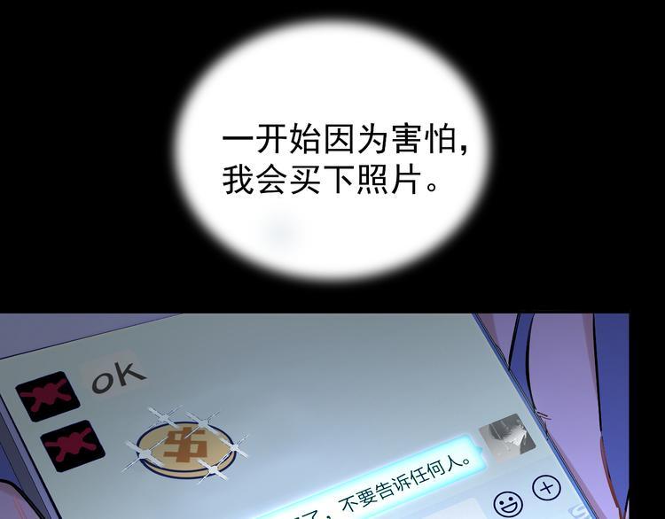 第12话 守护男神计划！38