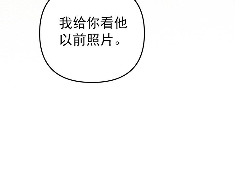 第1话 我爸“死而复生”了？68
