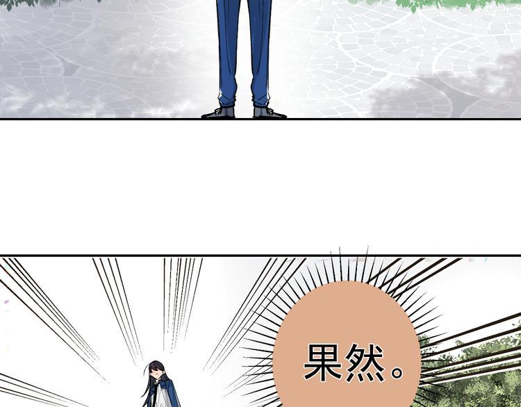第12话 守护男神计划！70
