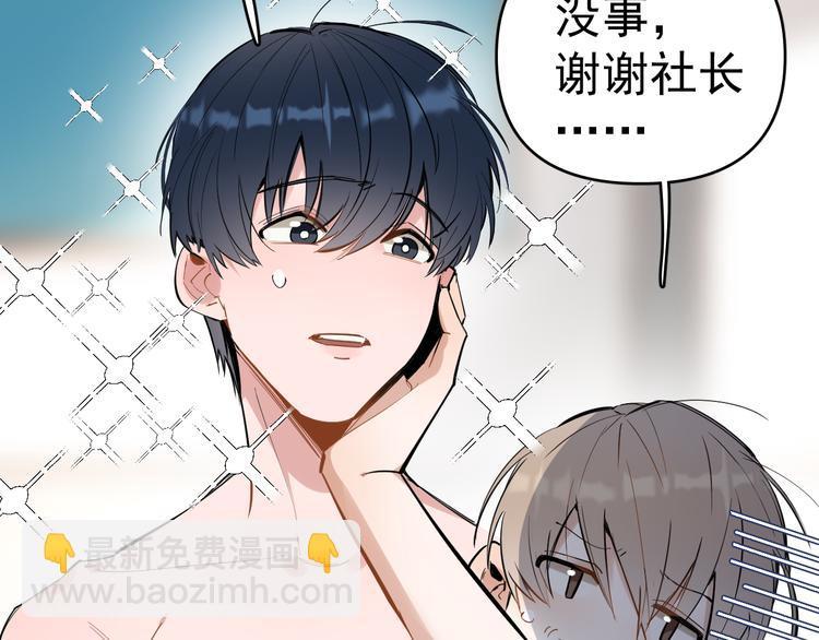 第7话 女儿看上了校草？53