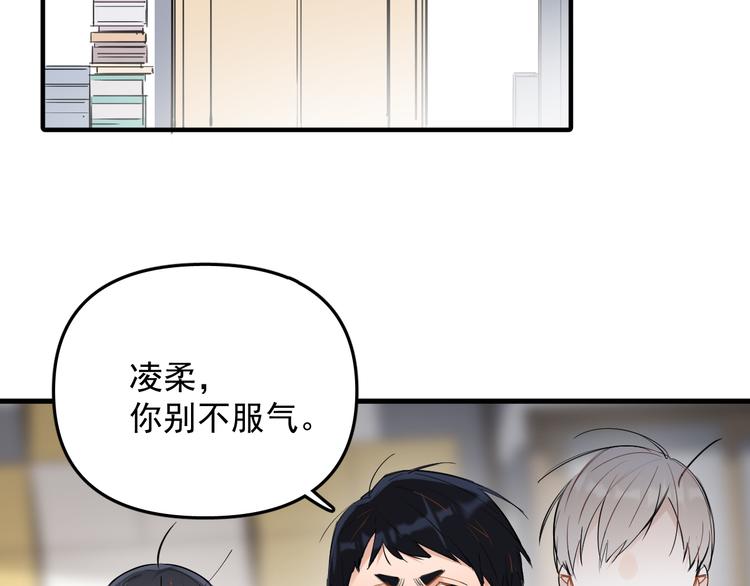 第3话 女儿的“社死现场”！128