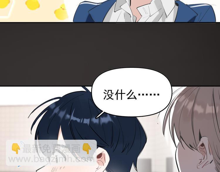 第10话 我给女儿牵红线！？98