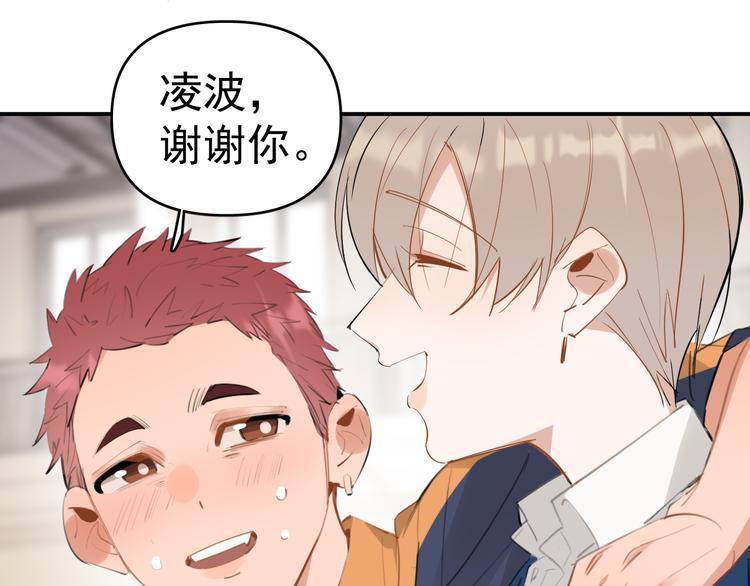 第5话 敢“绿”我女儿！？76