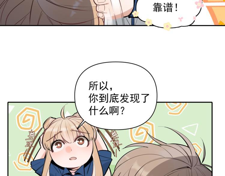 第24话 和前妻的协议！41