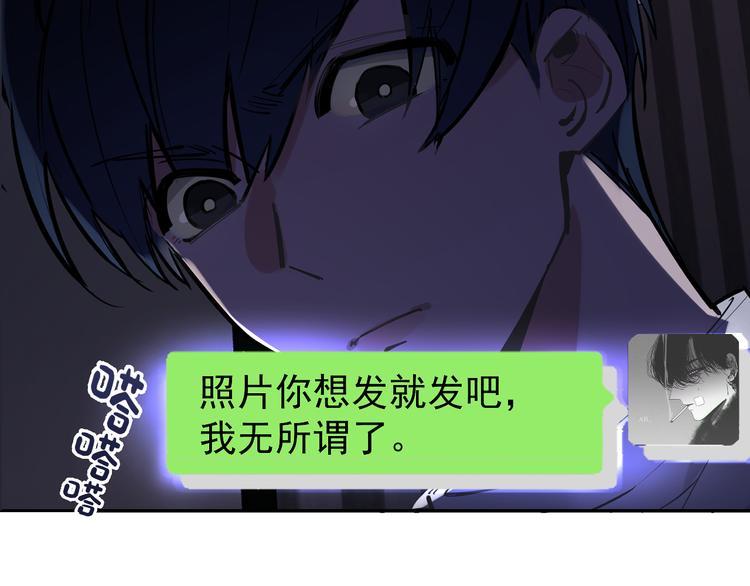 第12话 守护男神计划！44