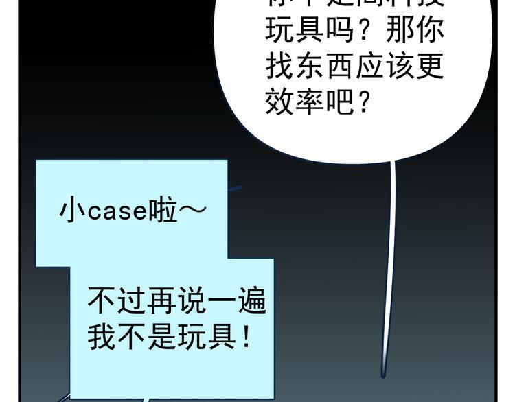 第5话 敢“绿”我女儿！？98
