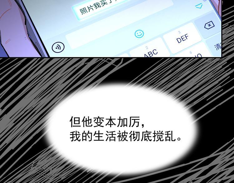 第12话 守护男神计划！39