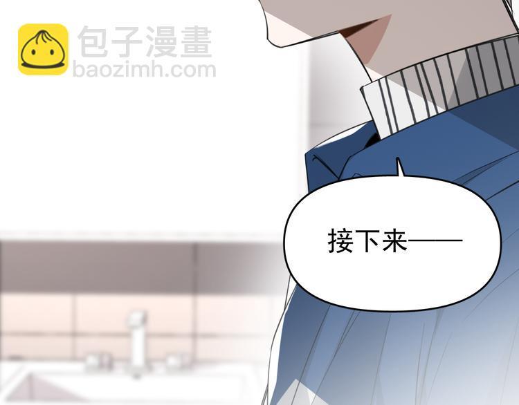 第8话 我女儿是校园恶女？！90