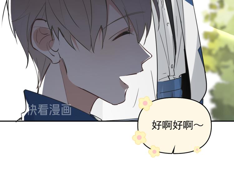 第18话 老爸要说脱口秀！？12