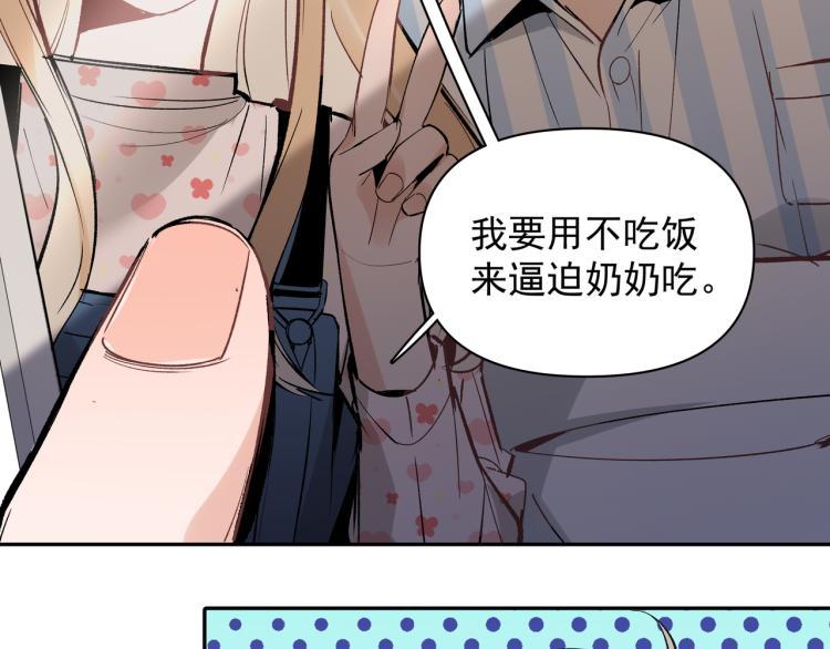 第24话 和前妻的协议！34