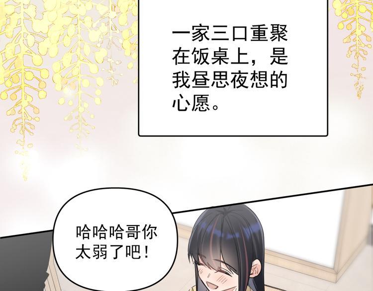 第17话 家家有本难念的经！18