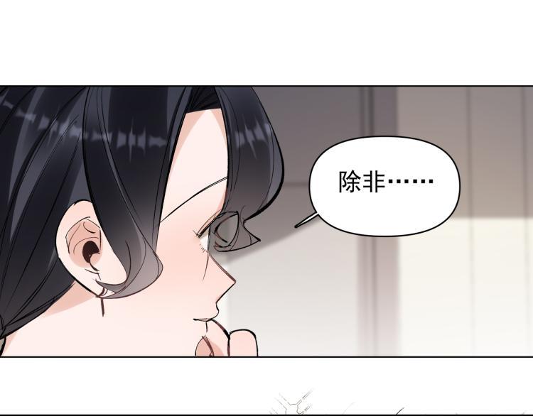 第24话 和前妻的协议！56