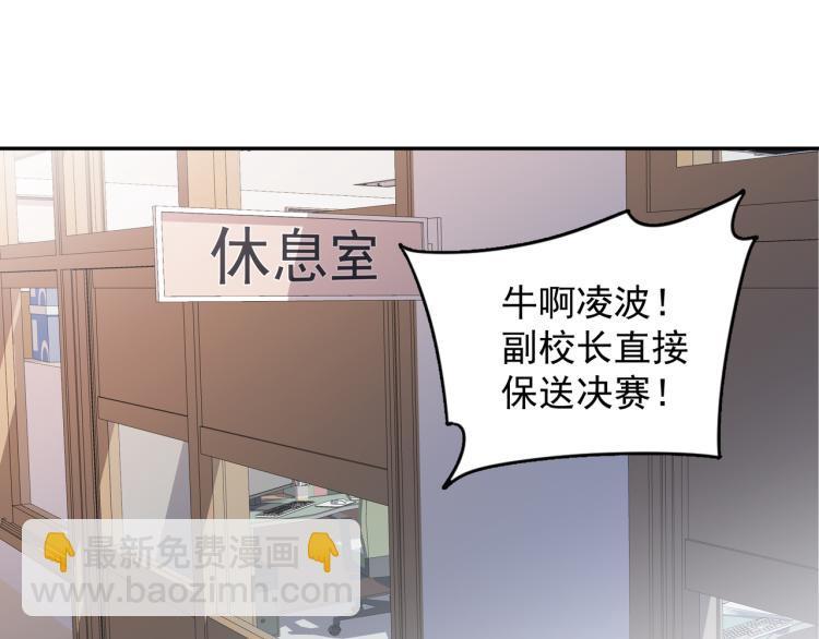 第24话 和前妻的协议！7