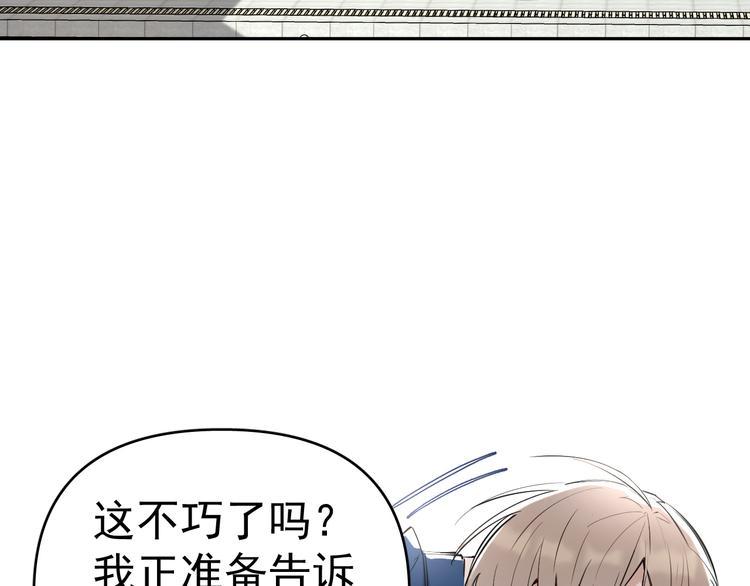 第7话 女儿看上了校草？57