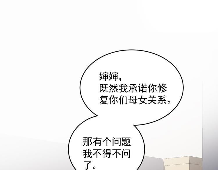 第22话 女儿的心事35