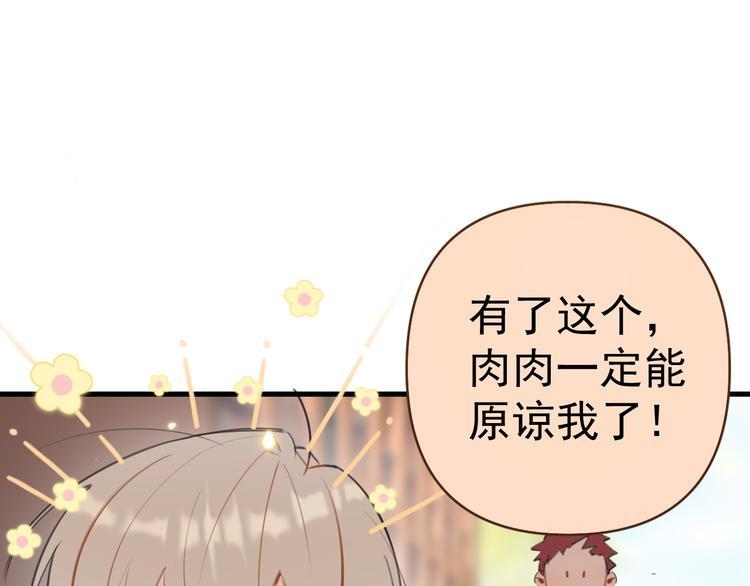 第6话  敢动我女儿！？0