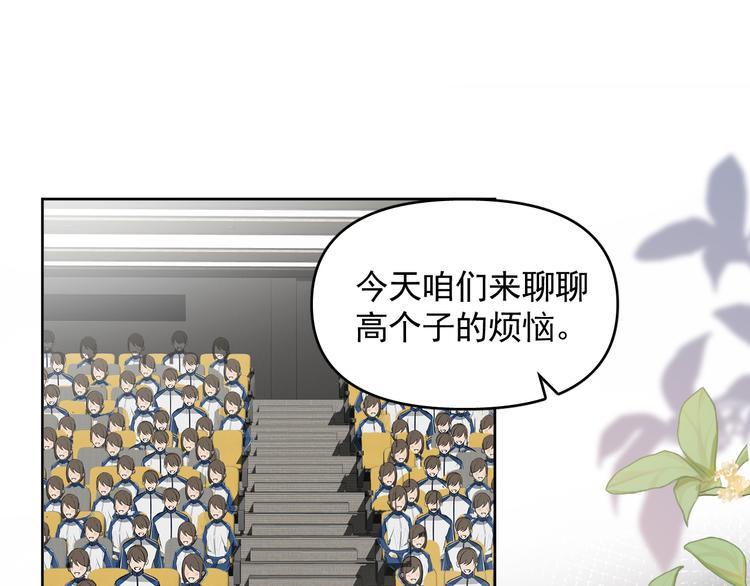 第19话 脱口秀海选开始！状况61
