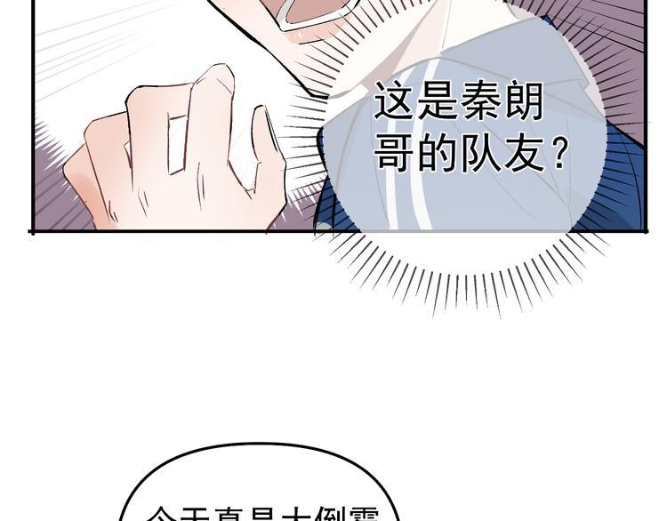 第12话 守护男神计划！64