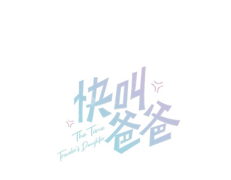第23话 老爸惹哭校长？15