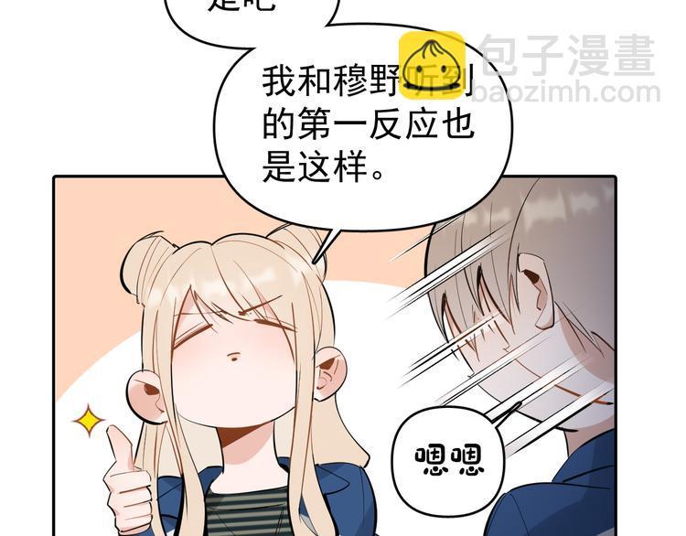 第8话 我女儿是校园恶女？！18