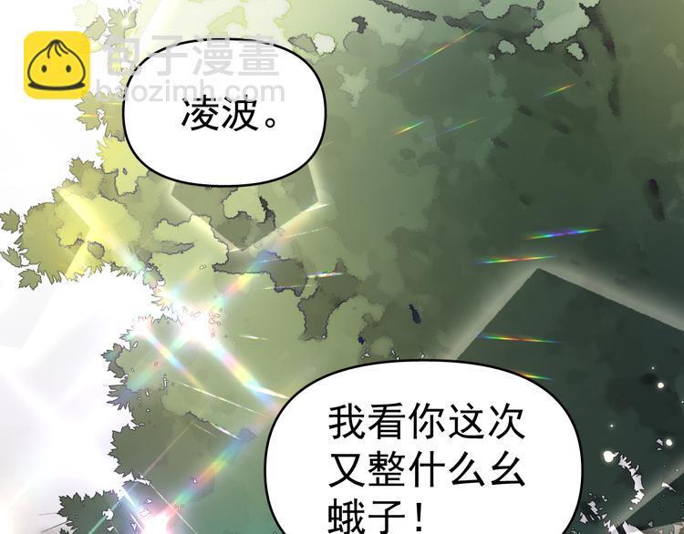 第7话 女儿看上了校草？16