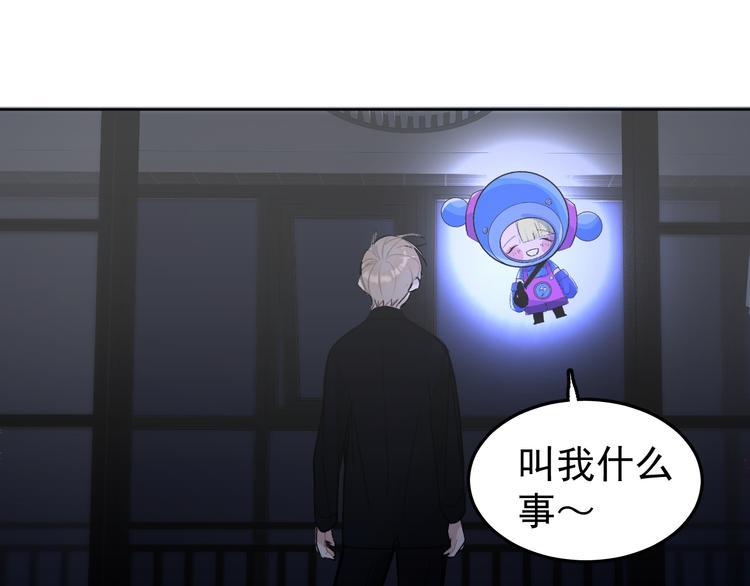 第15话 前妻认出我！？80